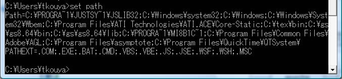 Windowsコマンドプロンプトでパスの設定を確認